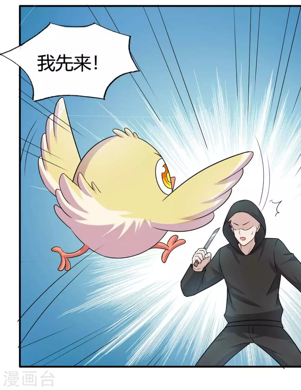 第33话 第27页