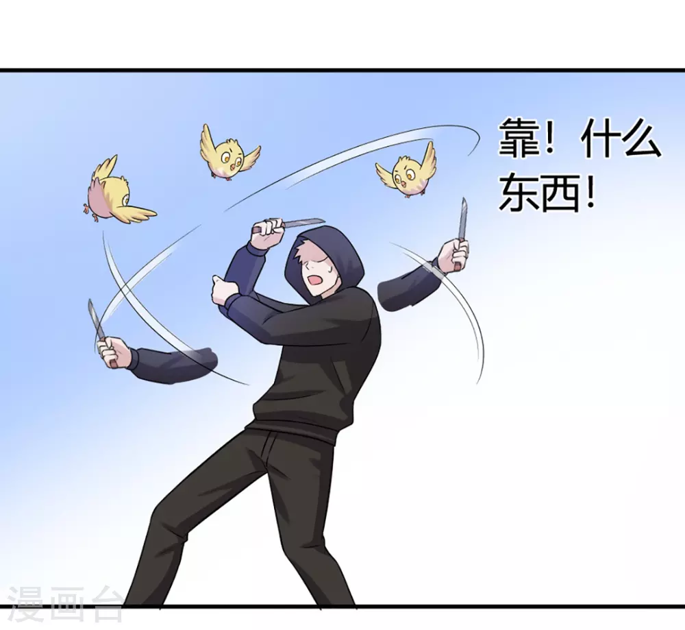 第33话 第28页