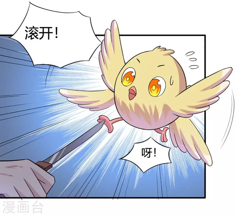 第33话 第29页