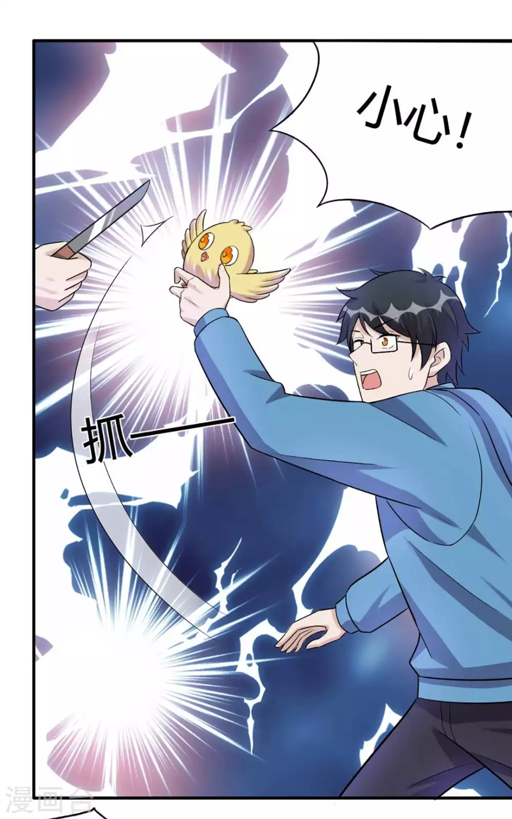 第34话 第2页