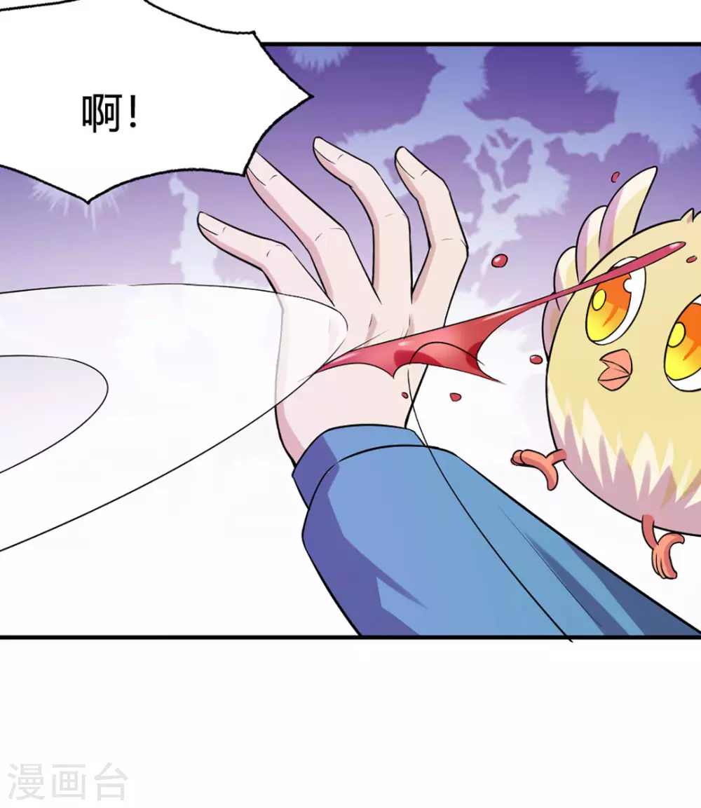 第34话 第3页