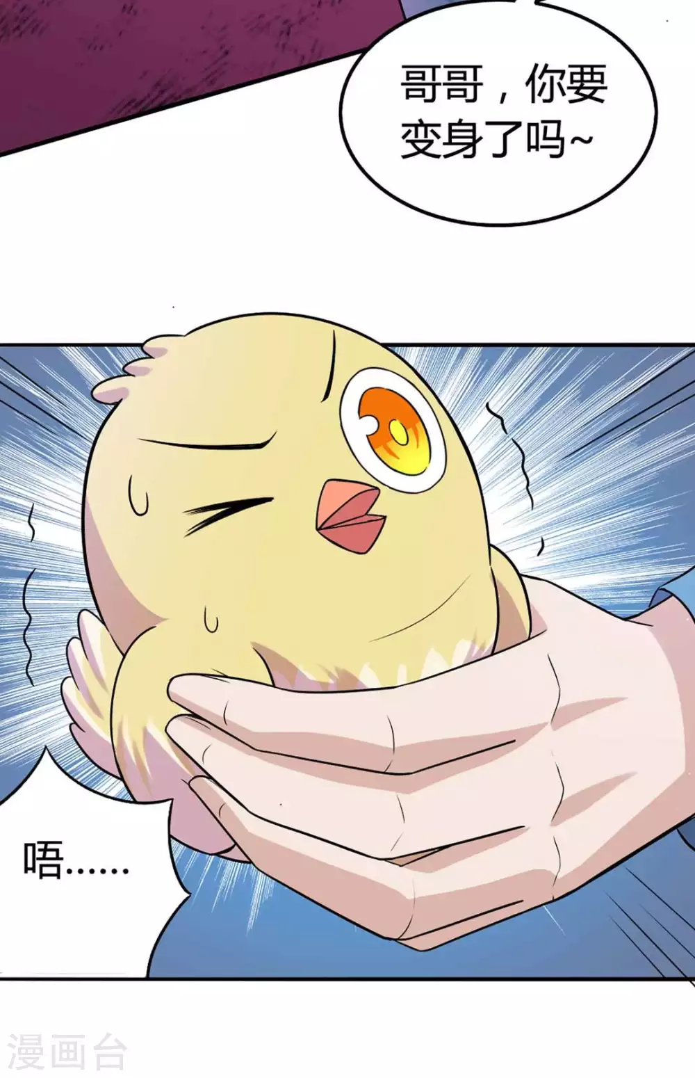 第34话 第9页
