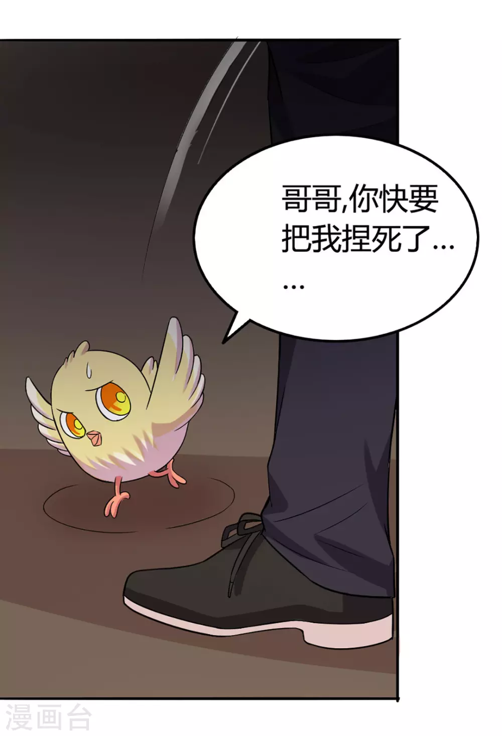第34话 第11页
