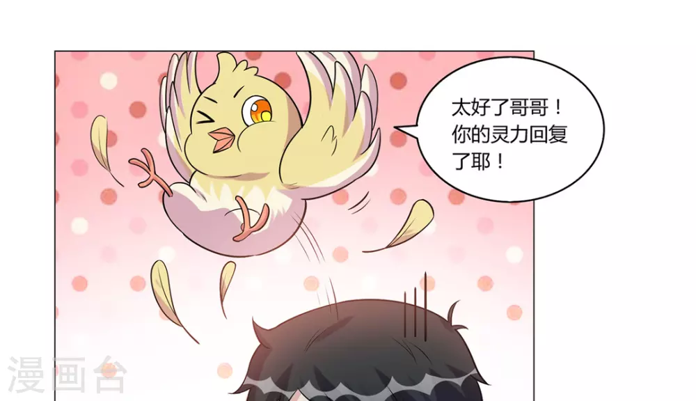 第34话 第19页