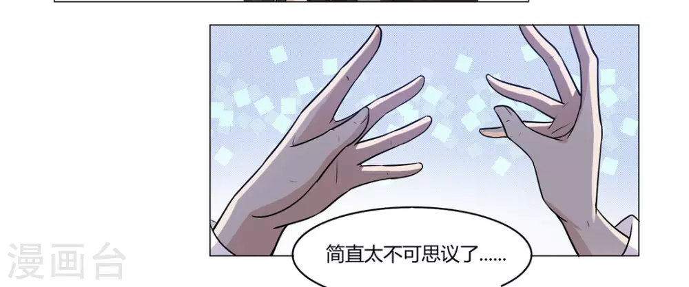 第34话 第20页