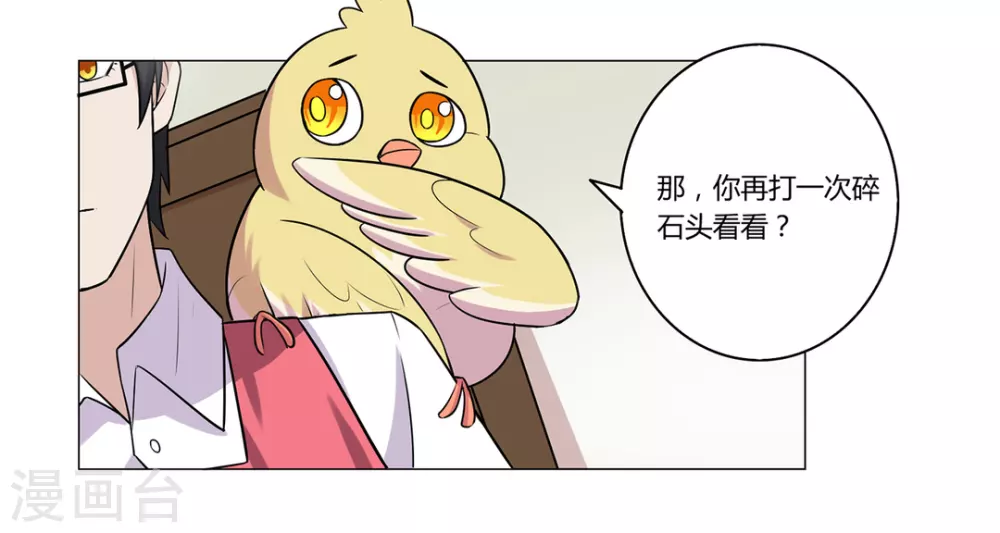 第34话 第23页
