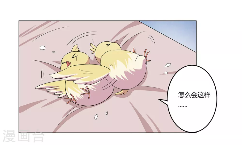 第34话 第27页