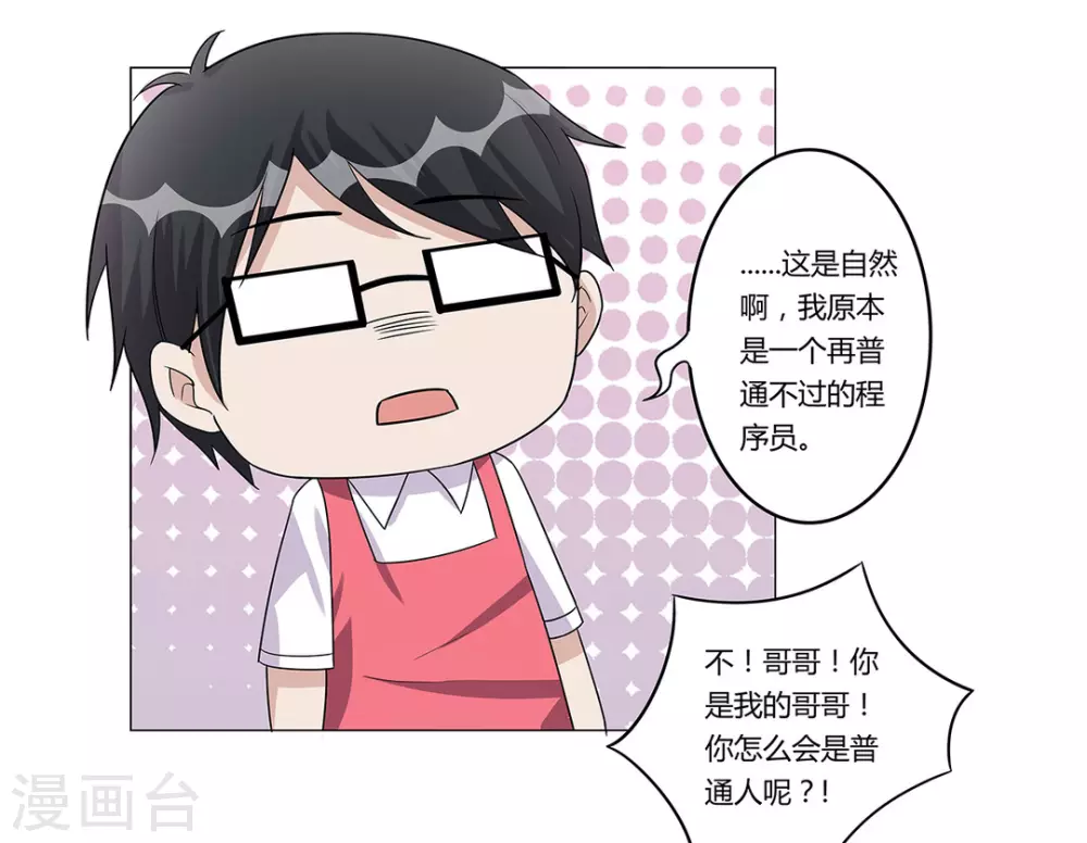 第34话 第29页