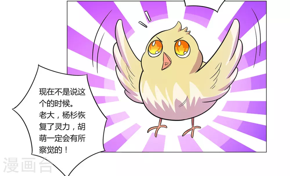 第34话 第30页