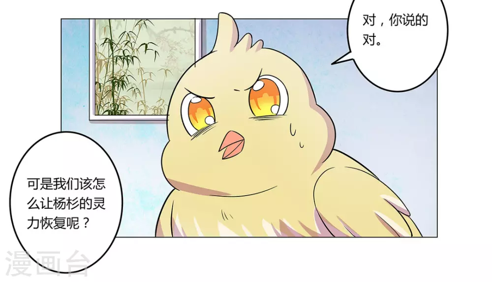 第34话 第32页
