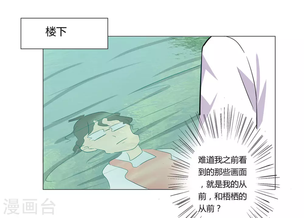 第35话 第2页