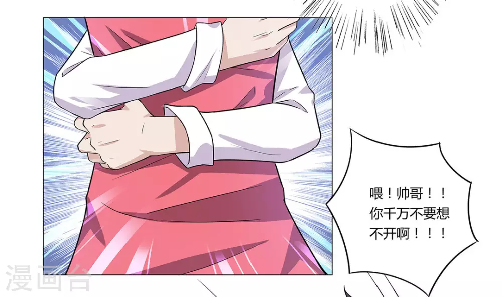 第35话 第3页