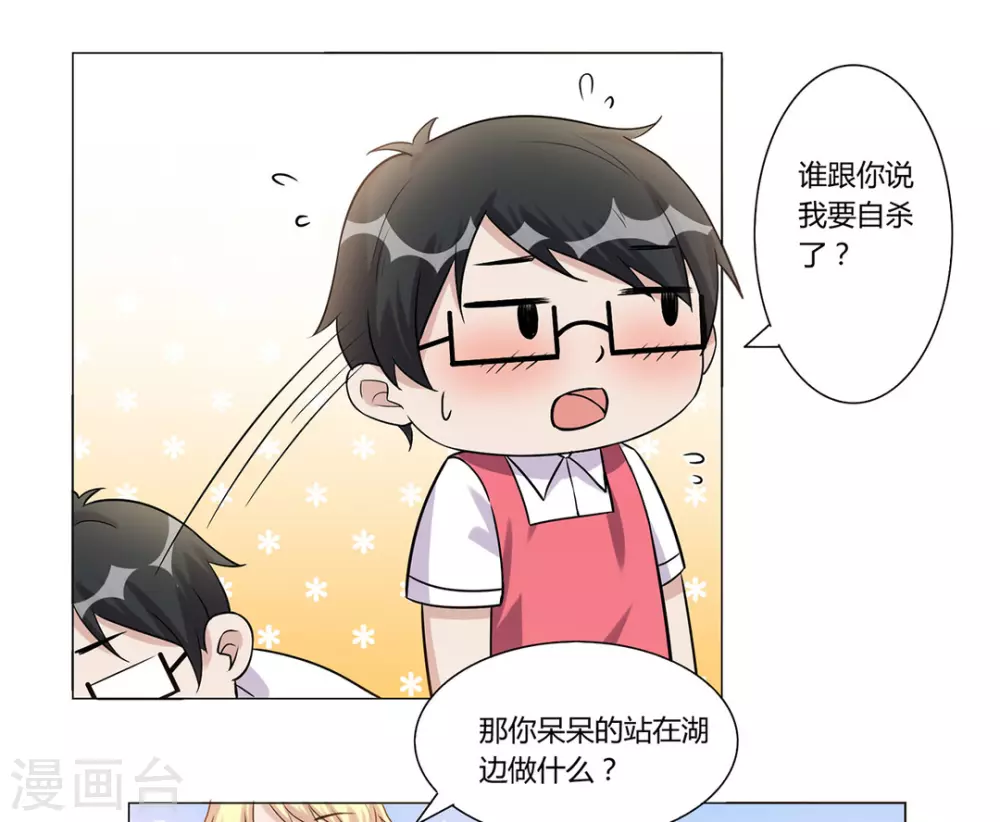 第35话 第8页