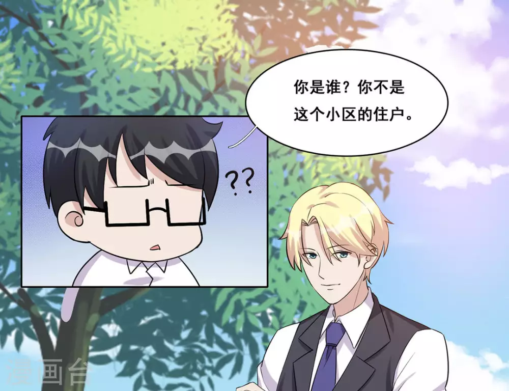 第35话 第11页