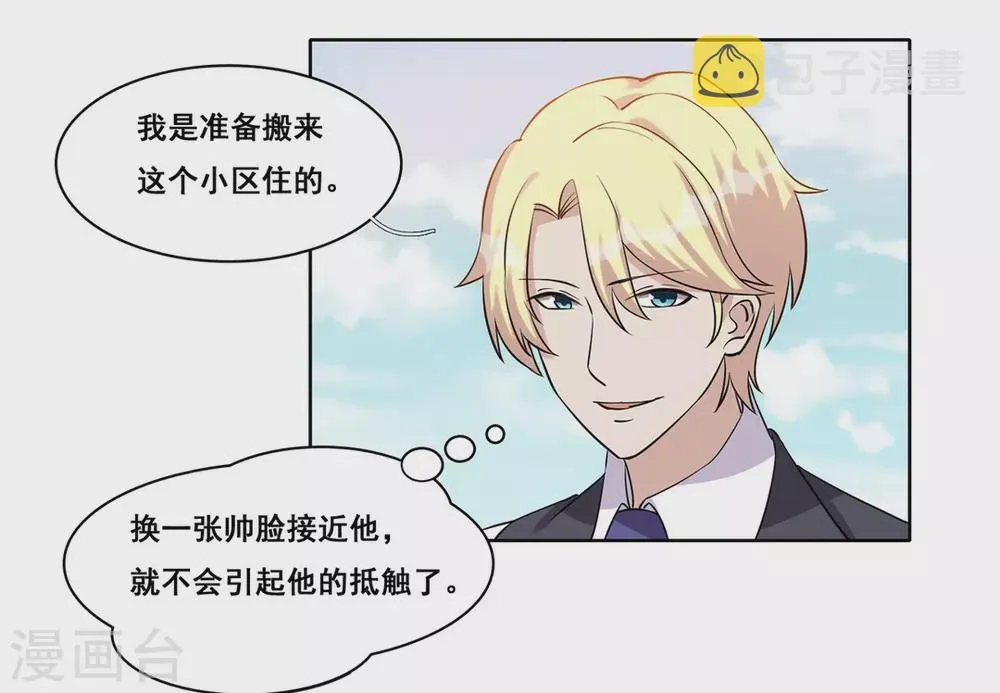 第35话 第13页
