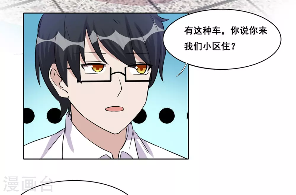 第35话 第16页
