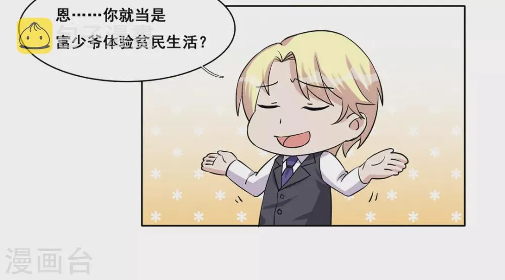 第35话 第17页