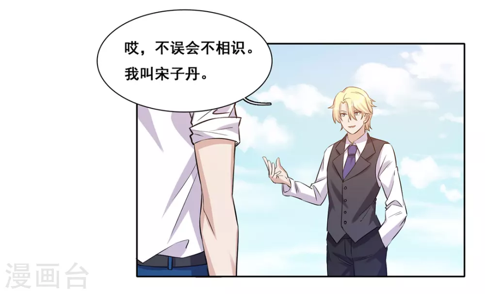 第35话 第20页