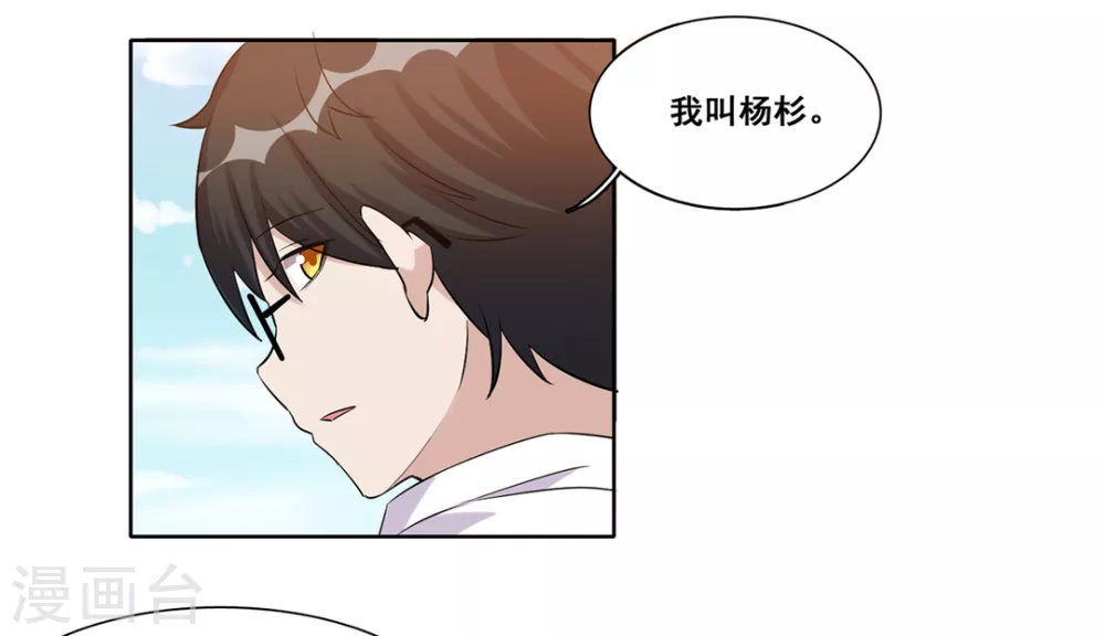 第35话 第21页
