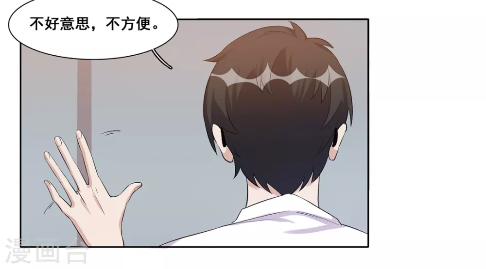 第35话 第23页