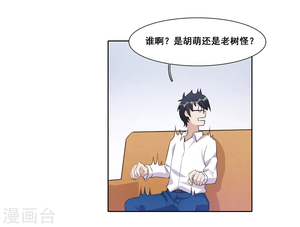 第35话 第28页