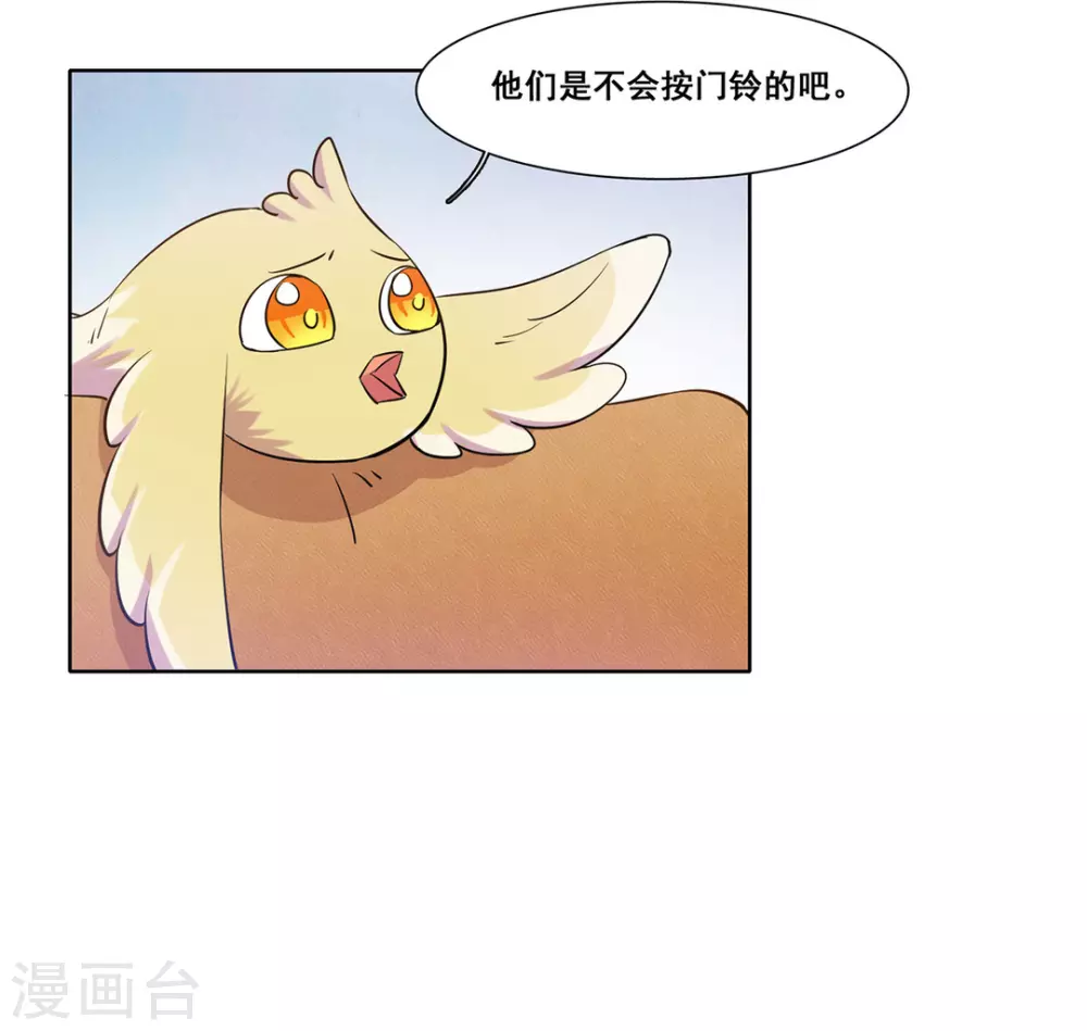 第36话 第2页