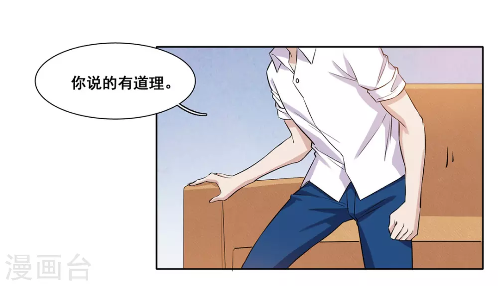 第36话 第3页