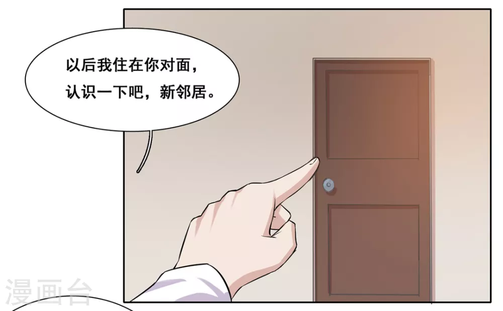 第36话 第7页