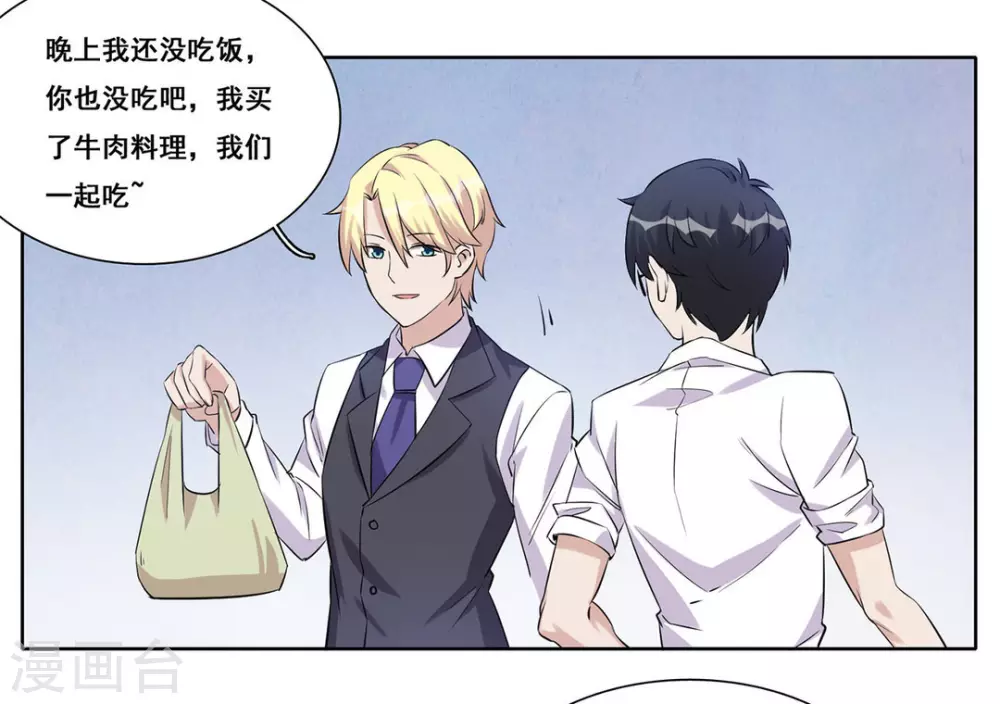 第36话 第8页