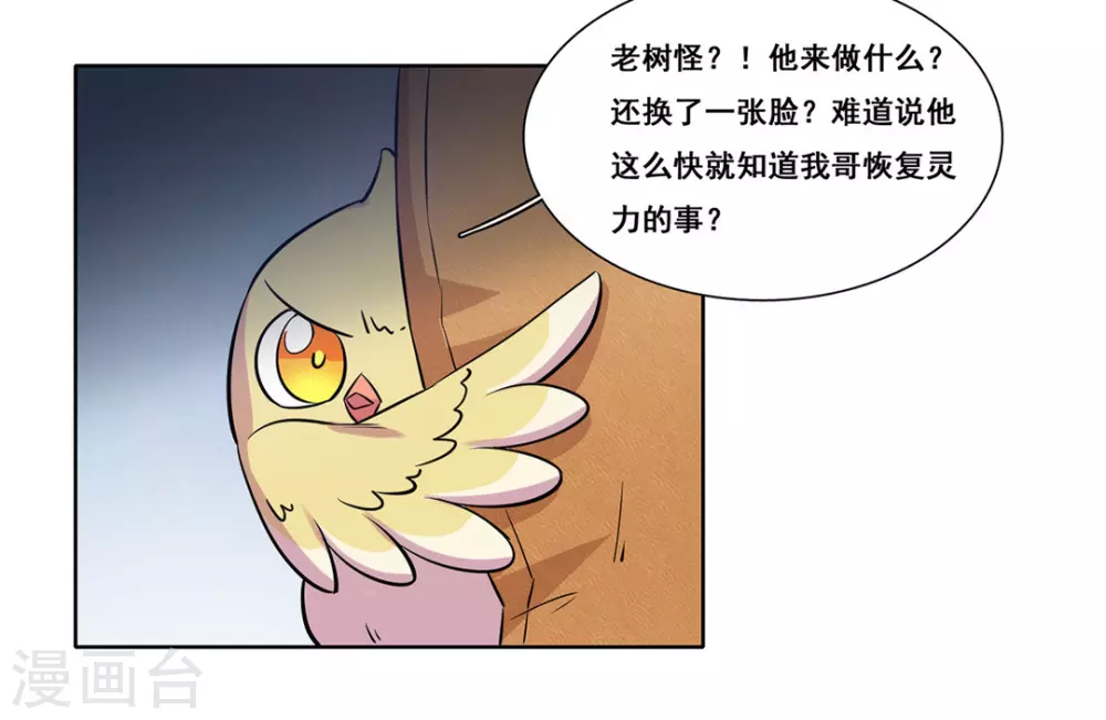 第36话 第9页