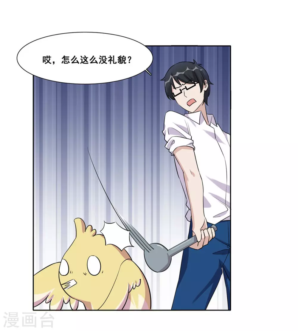 第36话 第17页