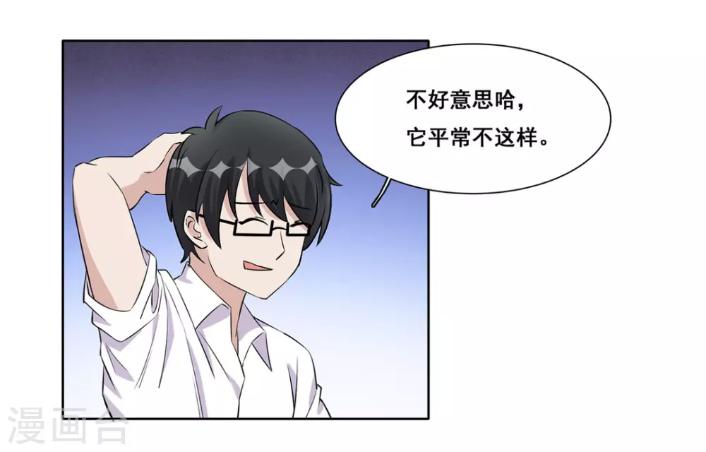 第36话 第18页