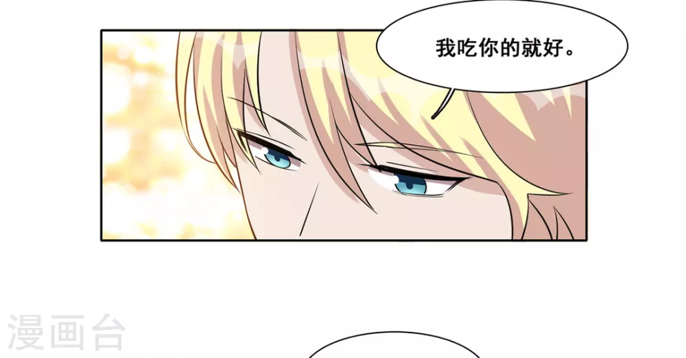 第36话 第20页