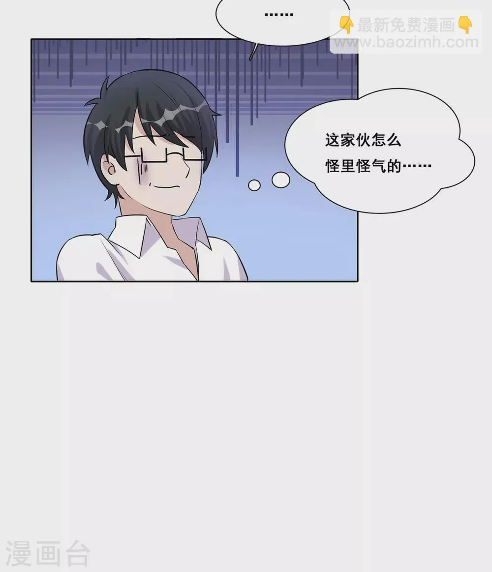 第36话 第21页