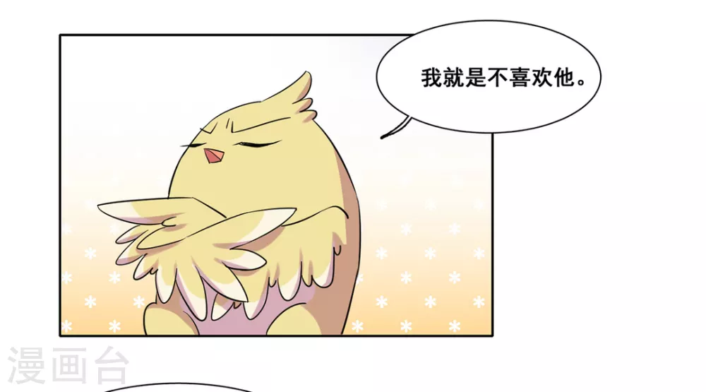 第36话 第26页