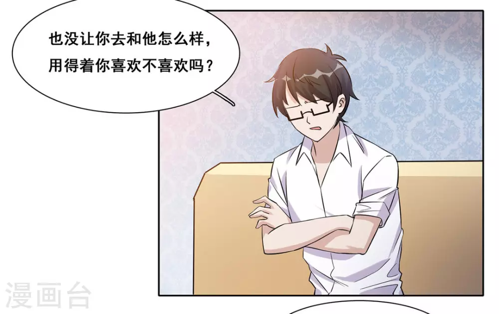 第36话 第27页