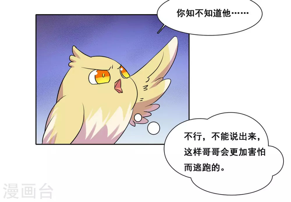 第36话 第28页