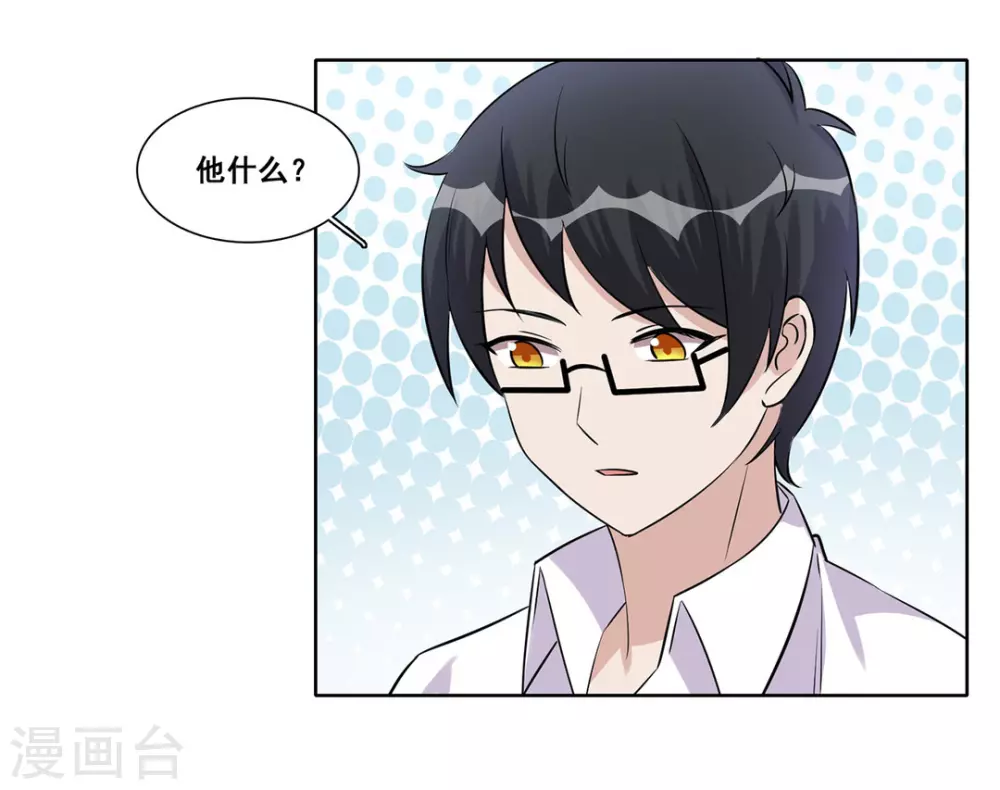 第36话 第29页
