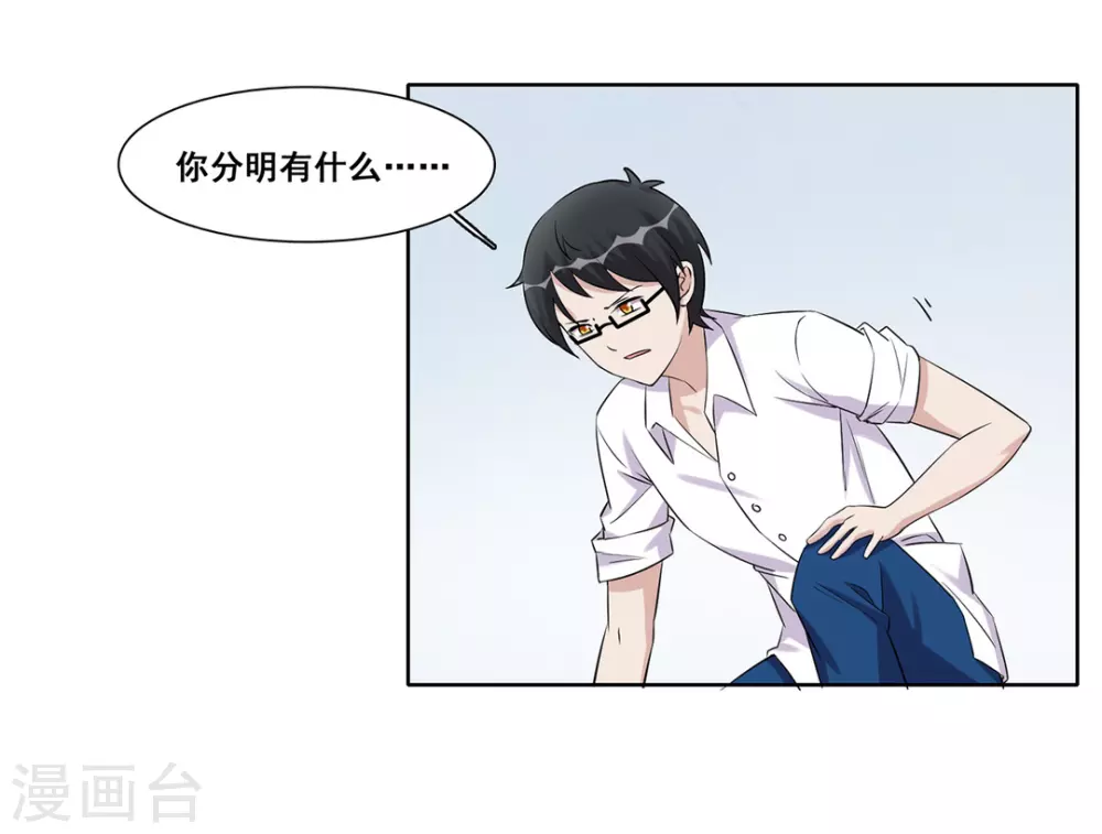 第36话 第31页