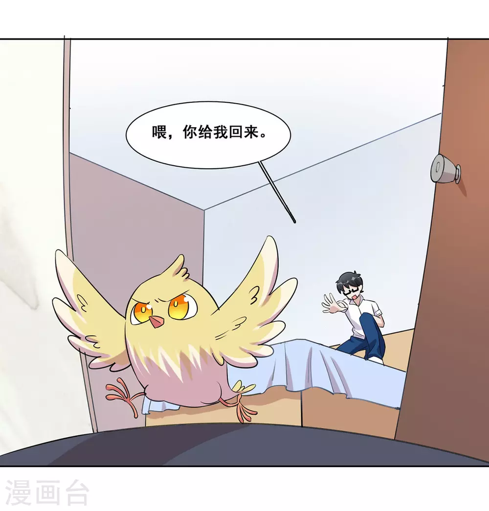 第36话 第32页