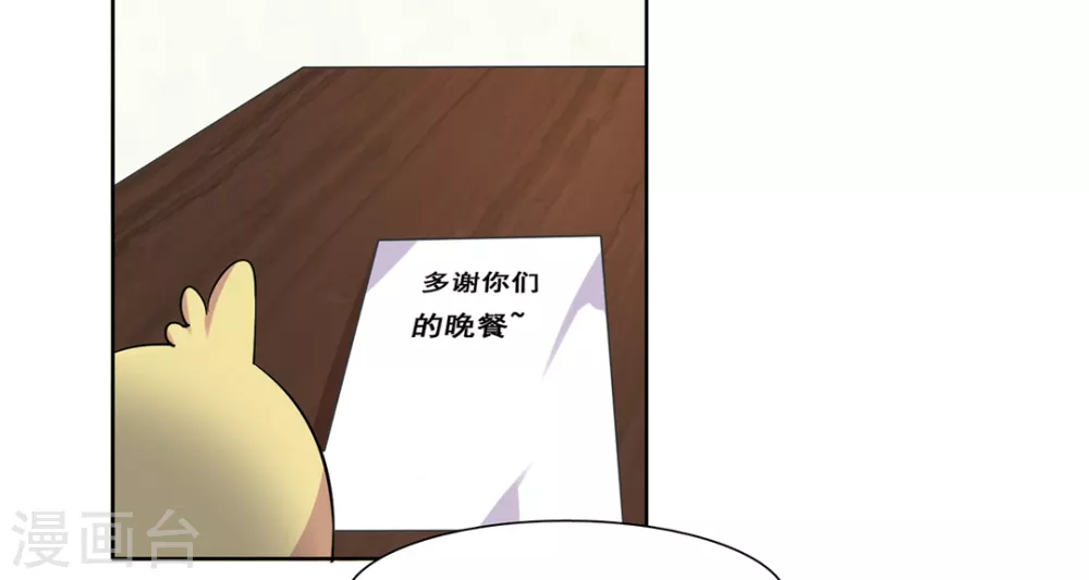 第37话 第4页