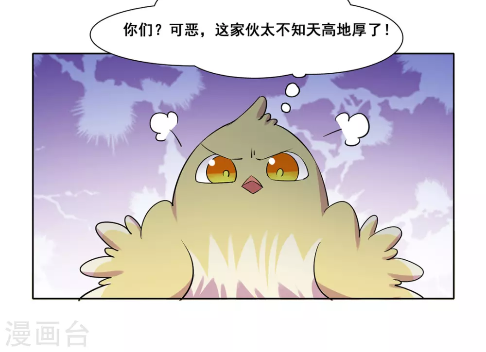 第37话 第5页
