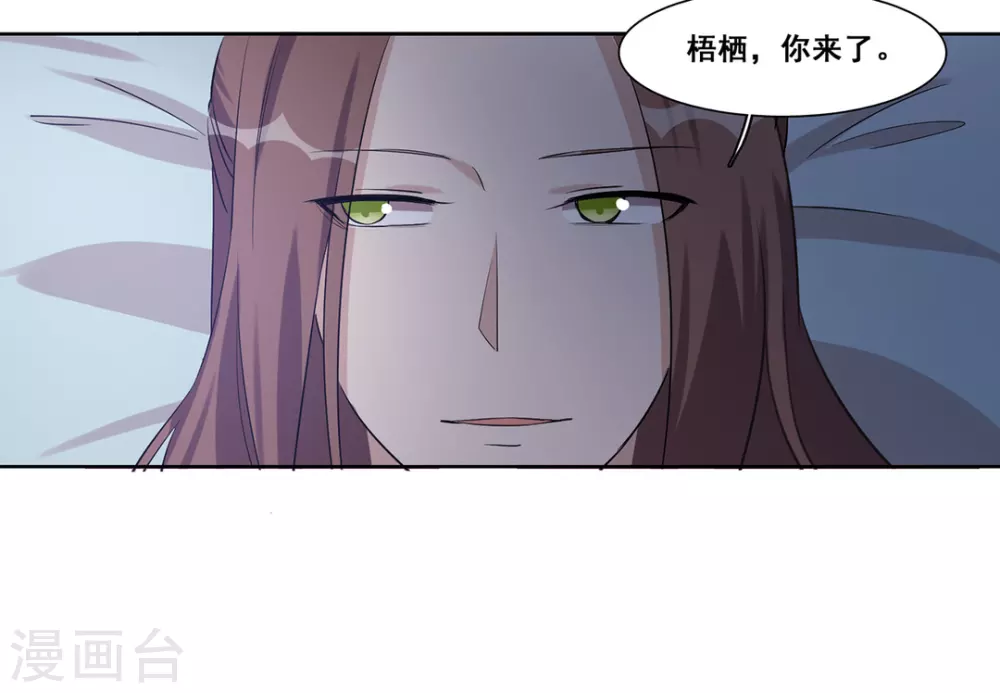 第37话 第9页