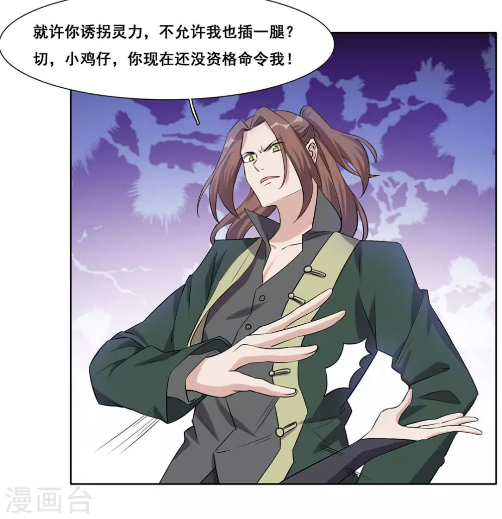第37话 第14页