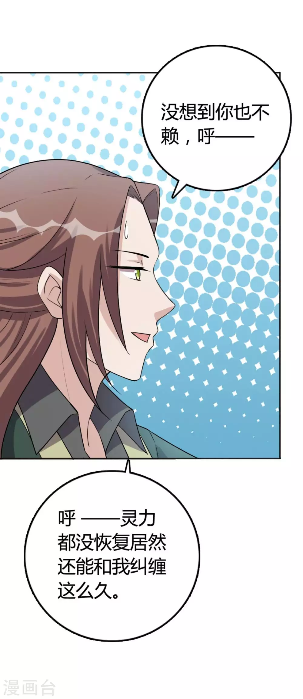 第37话 第20页