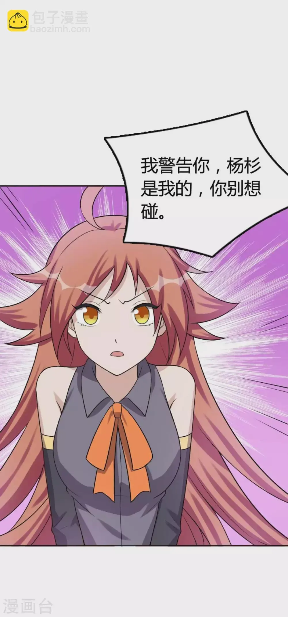 第37话 第21页