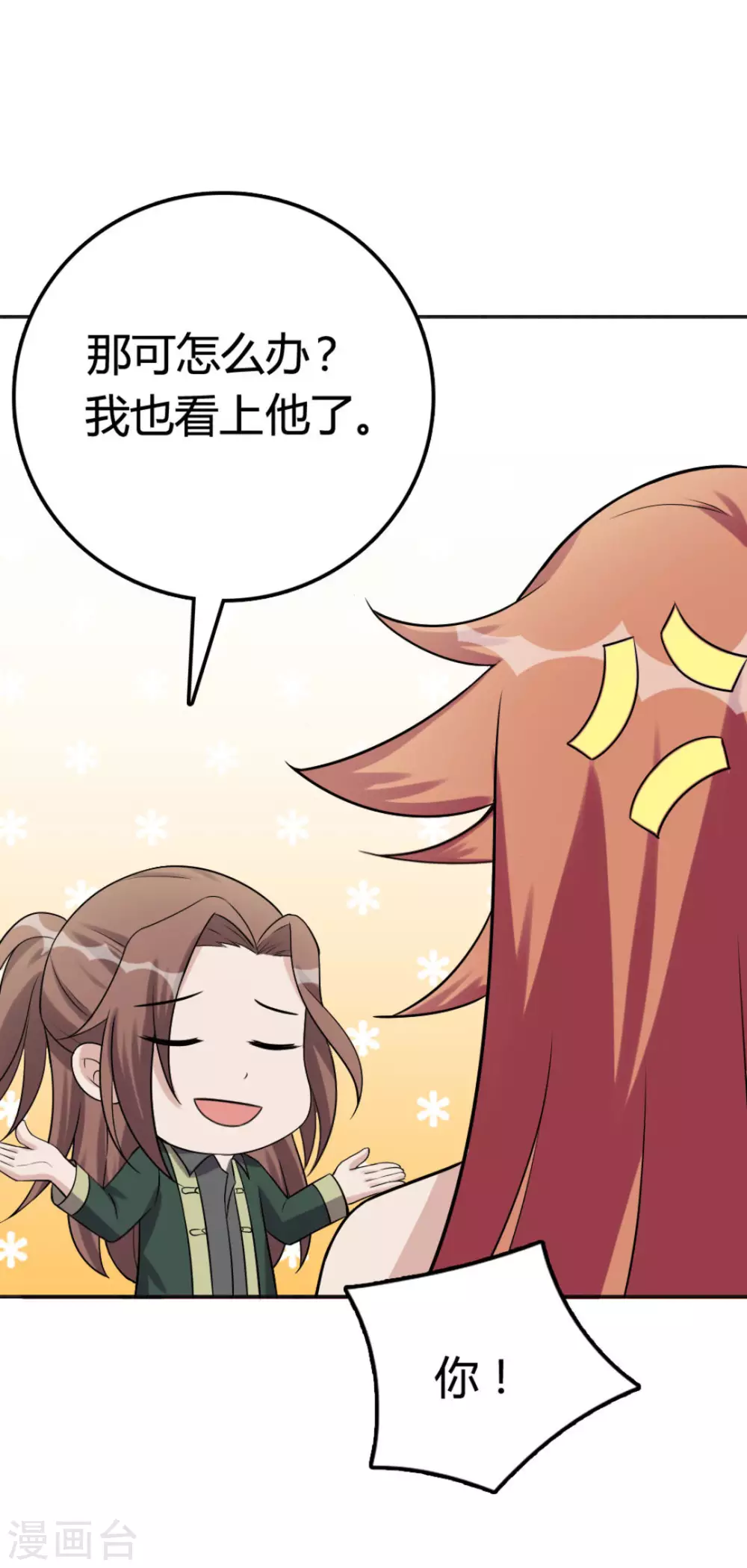 第37话 第22页
