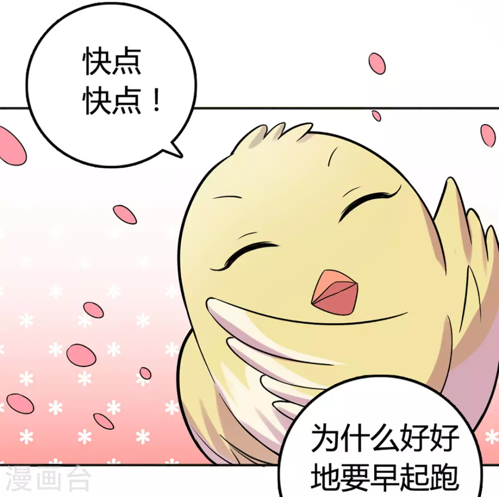 第38话 第2页
