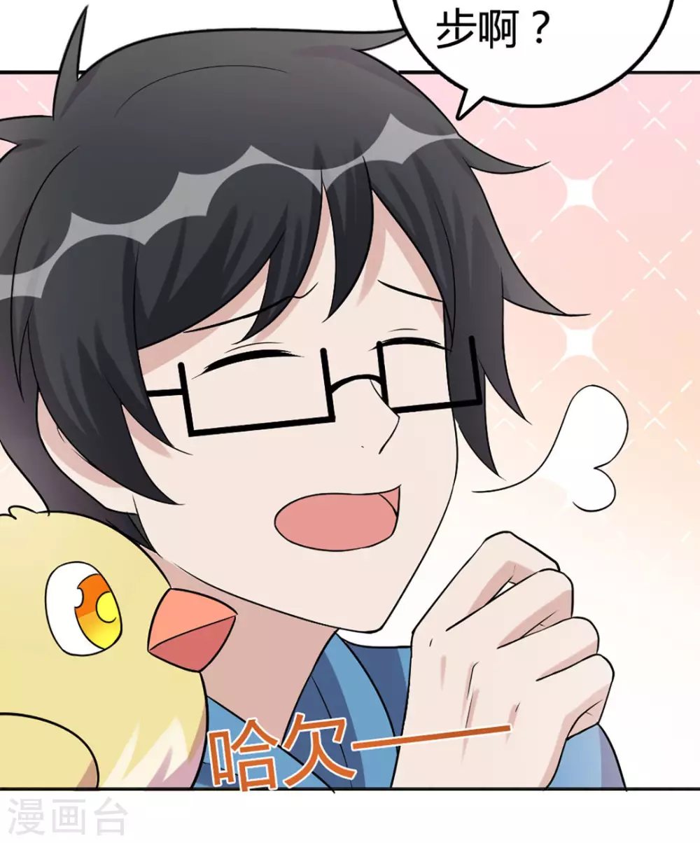 第38话 第3页