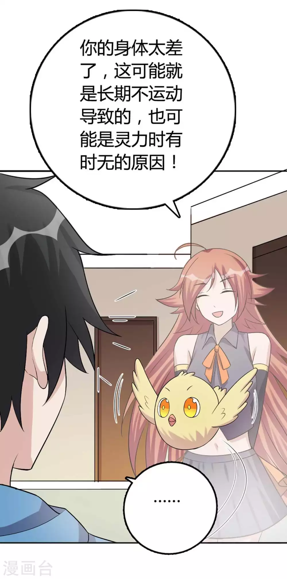 第38话 第4页